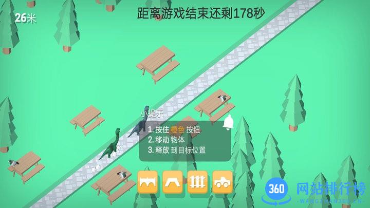 模拟恐龙岛最新版 v1.0.0 安卓版 3