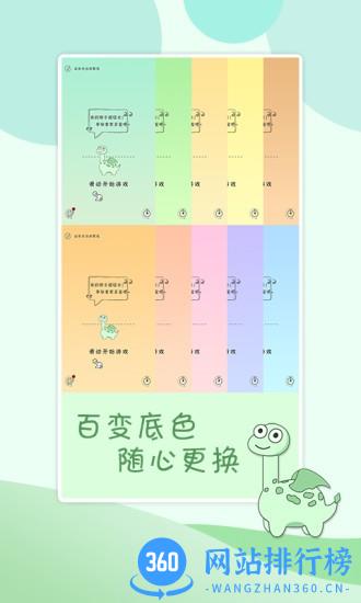 贪吃的小恐龙完整版 v2.0 安卓版 0