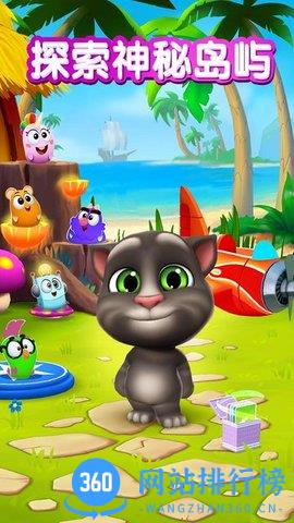 我的汤姆猫2无广告绿色版 v3.4.0.490 安卓版 1