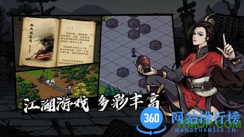 烟雨江湖最新破解版