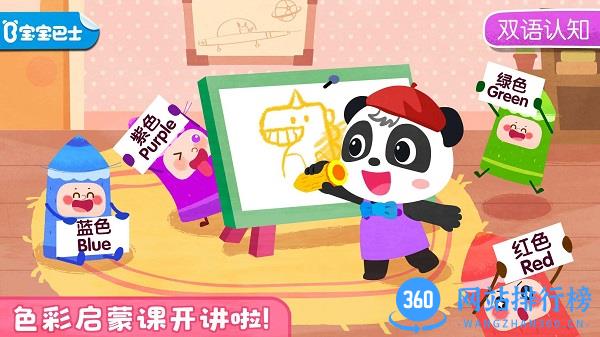宝宝颜色梦工场游戏 v9.76.00.00 安卓版 3