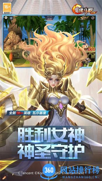 魂斗罗：归来 v1.59.107.2001 官方安卓版本 2