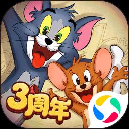 猫和老鼠官方