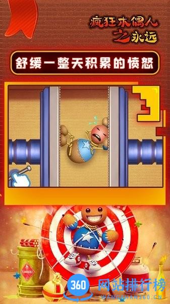 疯狂木偶人之永远 v1.0.0 安卓版 1