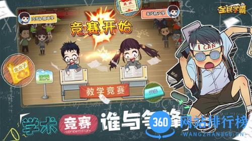咕么全民学霸官方版 v1.1.4 安卓版 3