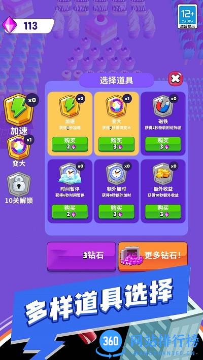 黑洞吸吸吸游戏 v1.0.1 安卓版 1