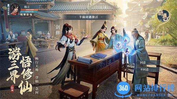 凡人修仙传人界篇vivo版 v1.19.298792安卓版 0