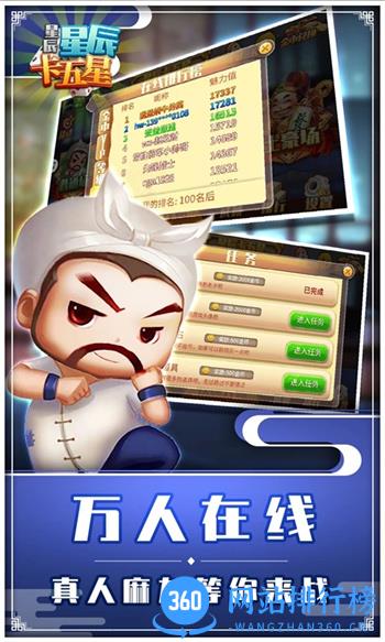 星辰卡五星 v1.11 官方安卓版本 2