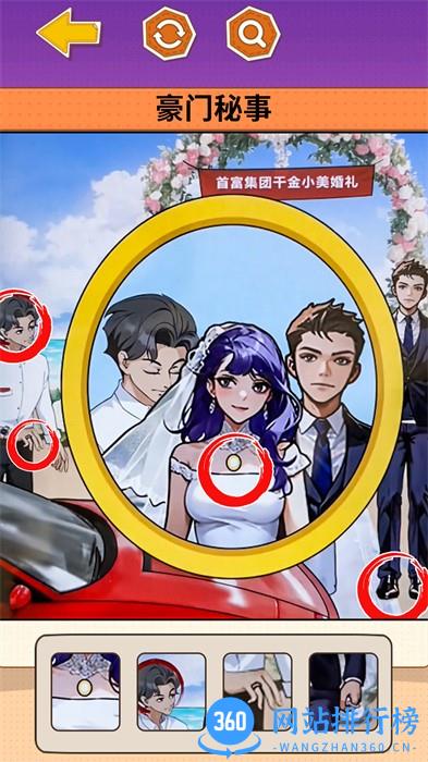 双胞胎惊魂 v1.0安卓版 3