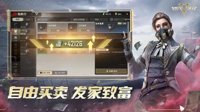 超凡先锋vivo版 v1.9安卓版 3