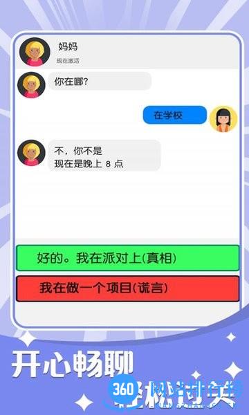 OuO表情包模拟器游戏 v1.0.0 安卓版 3