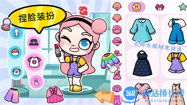 凡达世界孩童换装 v1.0安卓版 4