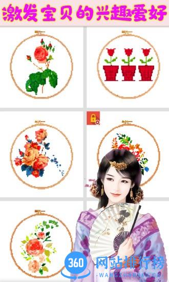 芭比公主爱刺绣手机版 v3.0 安卓版 1