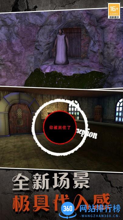 恐怖奶奶序章官方最新版 v1.0 安卓版 2