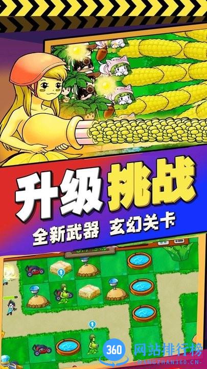 植物进化塔防最新版 v1.0.0 安卓版 2