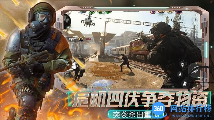 全民城市枪战官方最新版 v1.0 安卓版 0