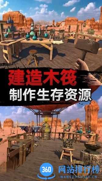 沙漠求生 v0.28 安卓版 3