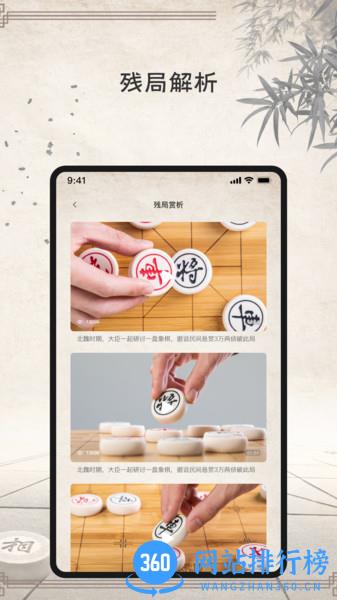 双人象棋同屏对战游戏(象棋大师) v2.9.0安卓版 0