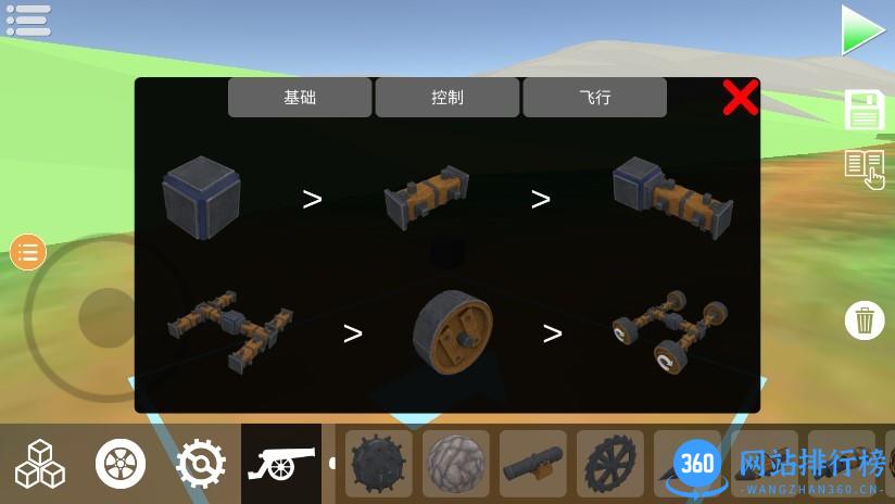 毁灭工具手机版