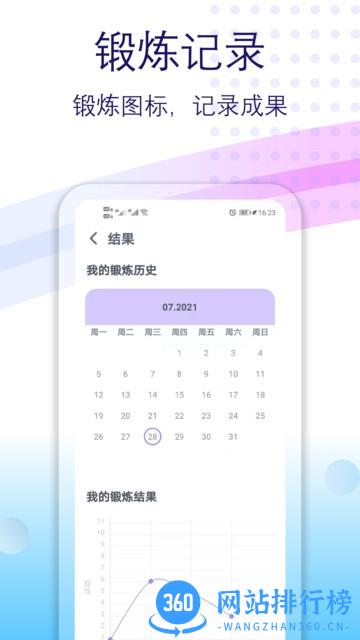 氧气有氧运动 v2.20安卓版 1