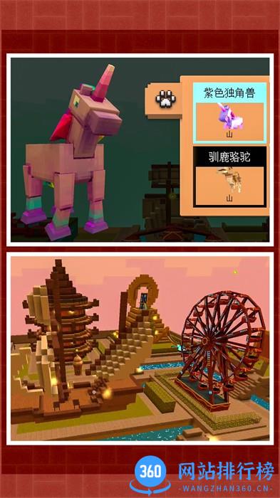 梦想游乐场 v1.0.0安卓版 3