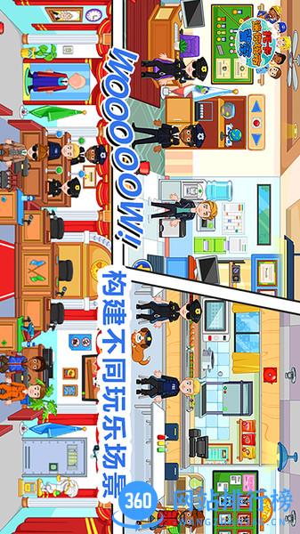 托卡迷你城市警察app