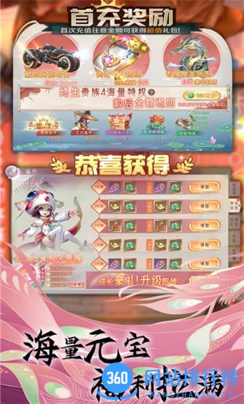 魔之谷：仙侠修仙地藏职业开启送VIP v1.0.1官方安卓版 1