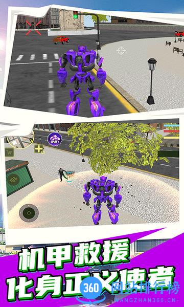 城市英雄机甲救援 v1.3.9 安卓版 3