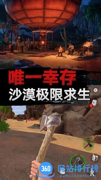 沙漠求生 v0.28 安卓版 1