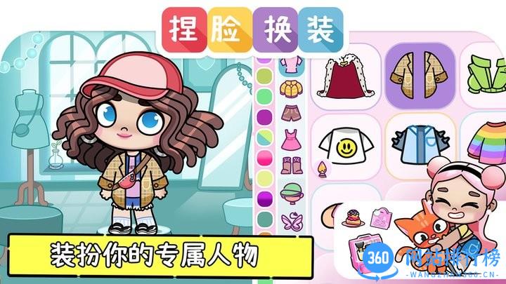 凡达世界孩童装扮官方版 v1.0 安卓版 3