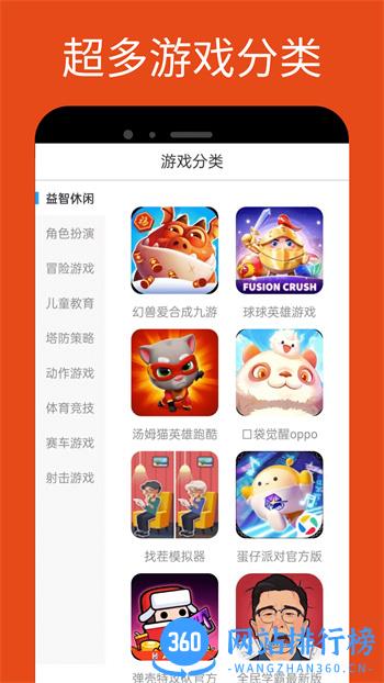 4323乐园 v5.1.10最新官方安卓版 3