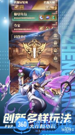 远征将士 v3.1 官方安卓版本 2