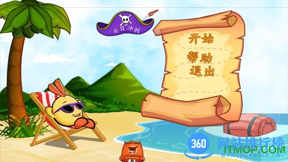 萌蛋护卫队 v1.0.1 安卓版 1
