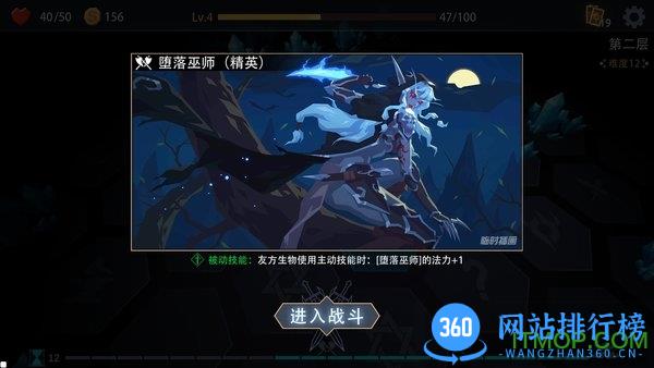 恶魔秘境手游 v2.16安卓版 0