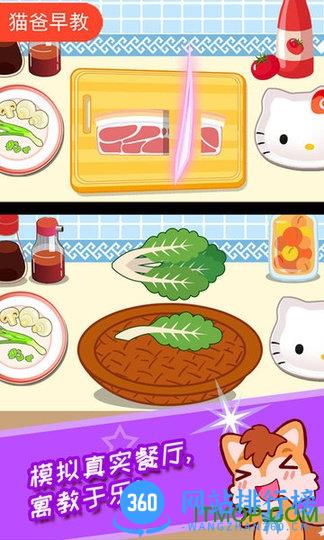 宝宝机器人餐厅手机版 v3.88.311安卓版 0