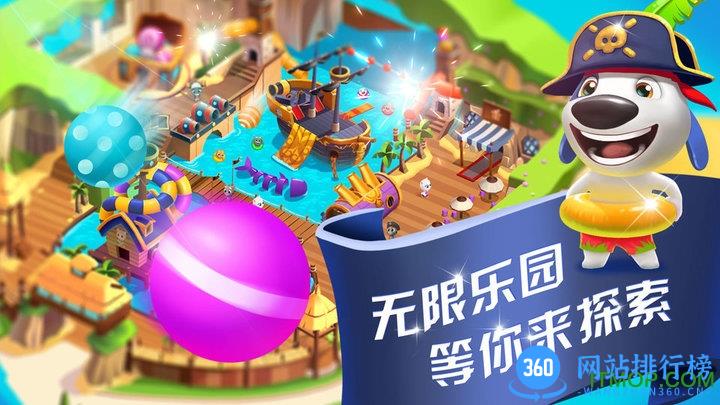 我的汤姆猫水上乐园游戏(官方正版) v2.0.9.240 安卓版 3
