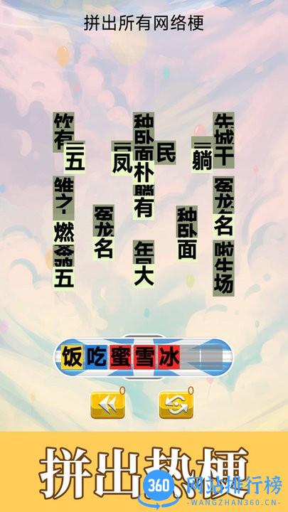 不太聪明的小明游戏官方下载