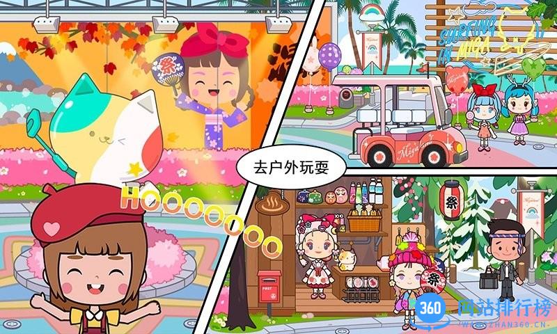 迷你城堡小镇生活 v1.4 安卓版 0