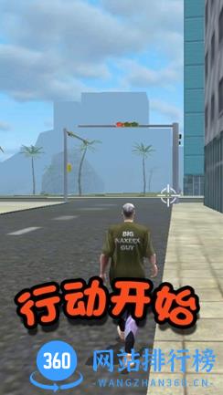 都市救援行动 v2.0最新安卓版 0