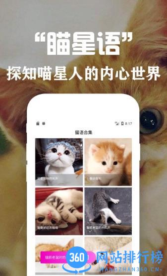 狗语翻译交流器app v3.1安卓版 1