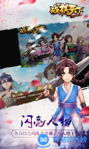 战棋天下：新三国策略塔防手游 v2.8.00 官方安卓版 1