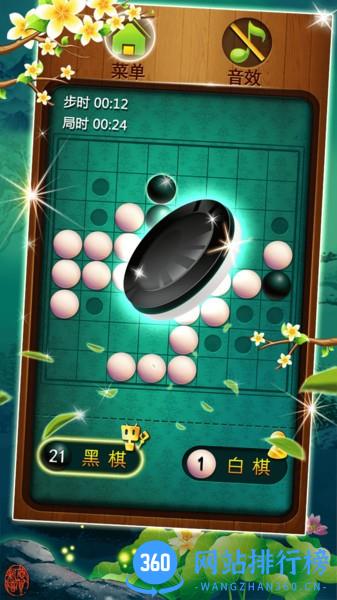 黑白棋大战 v1.7.9安卓版 2