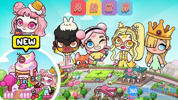 凡达世界派对游戏最新版 v1.0 安卓版 3
