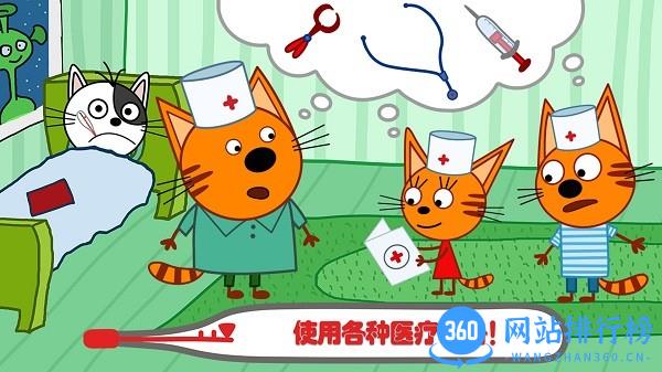 萌宠小镇丛林医院游戏下载