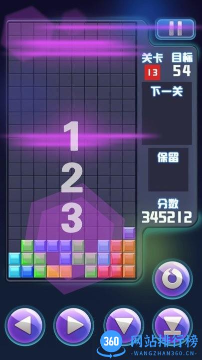 俄罗斯方块经典消除最新版 v2022.9.24 安卓版 2