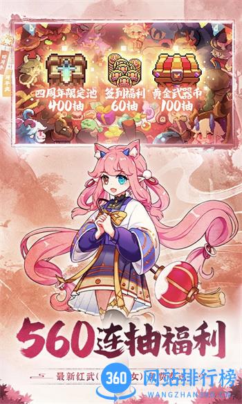 我的勇者 v7.1.6官方安卓版本 2