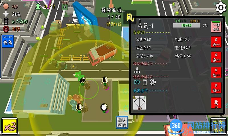 我的塔防单机版 1.220605 安卓版 3