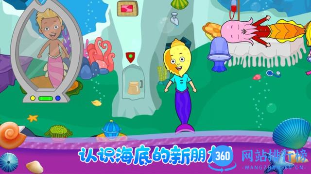 我的小小美人鱼 v2.4安卓版 0