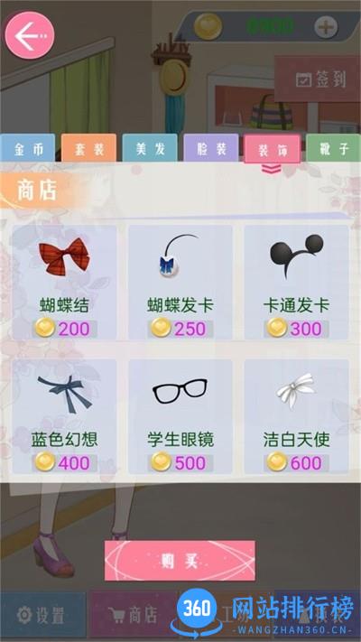 时尚公主夏日搭配最新版 v1.0.1 安卓版 1