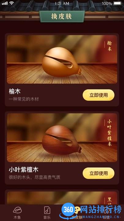 易卜卜官方版 v1.0.0 安卓版 1